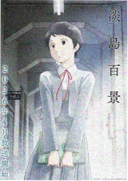 日本午夜动画月下独行剧照
